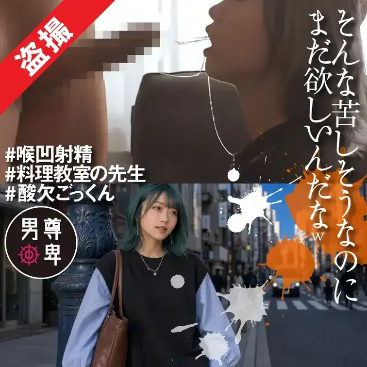 【本編顔出し】料理教室の先生、華奢マゾな全身ビクつかせながらチンポ全呑みする健気な喉オナホでしたw