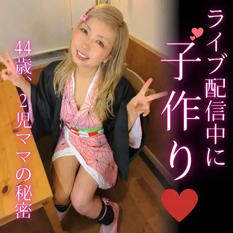 🎃💕 禰󠄀豆子になったMAH♡ 密会ラジオのもうひとつの記録…🫣❤️