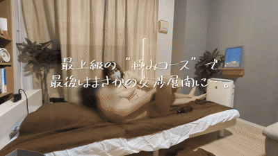 今回のセラピストは、22歳の現役大学生。 ただ、年齢のわりにメンエス歴はかなり長く、 施術も慣れた完全ベ…