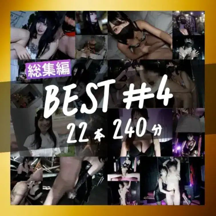 【本編】総集編ベスト第4弾 ｜2026年上半期 22本 4時間超えの“抜きどころ”厳選収録版！
