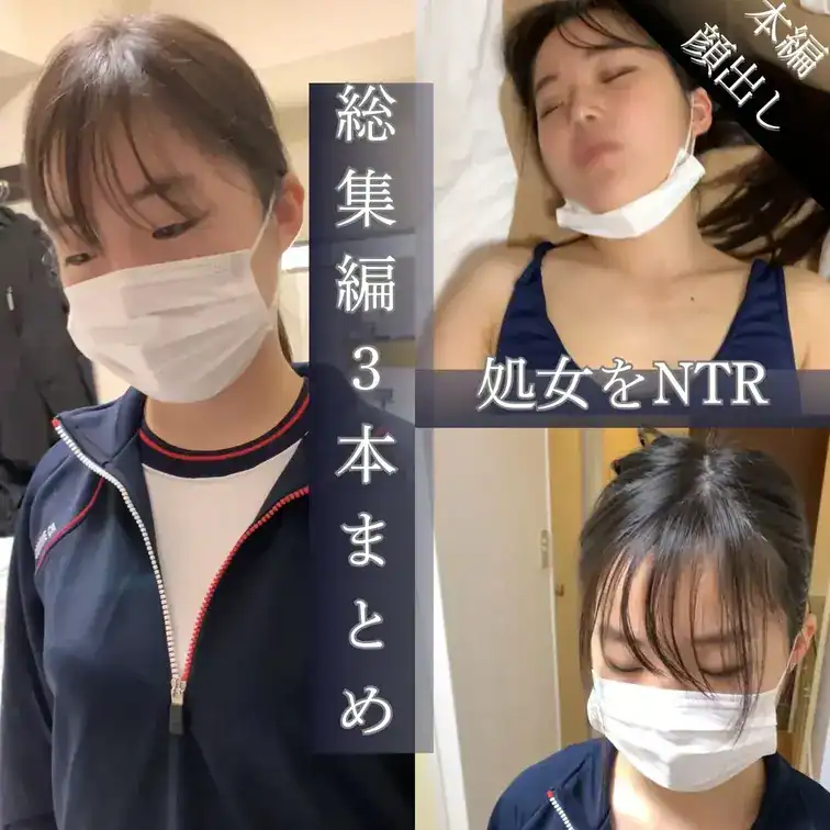 #NTR総集編①NTRおじさんで人気の〝ひめちゃん〟のはじめてのパ●活から処女喪失までを１本にした、 – 変態おじのNTR日記