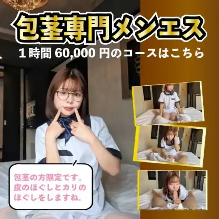 「皮が被っていても大丈夫ですよ。じっくりほぐしていきますね」