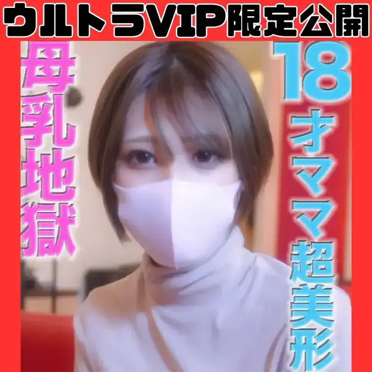 マスクde【野外×やりたい放題】