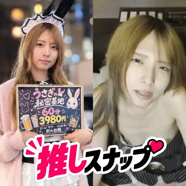 推しスナップ