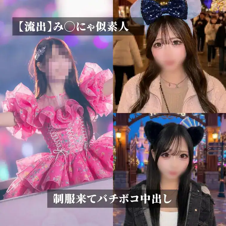 【イコ◯ブ大谷映◯里(み◯にゃ)似の黒髪清楚系美女が制服で中出し】