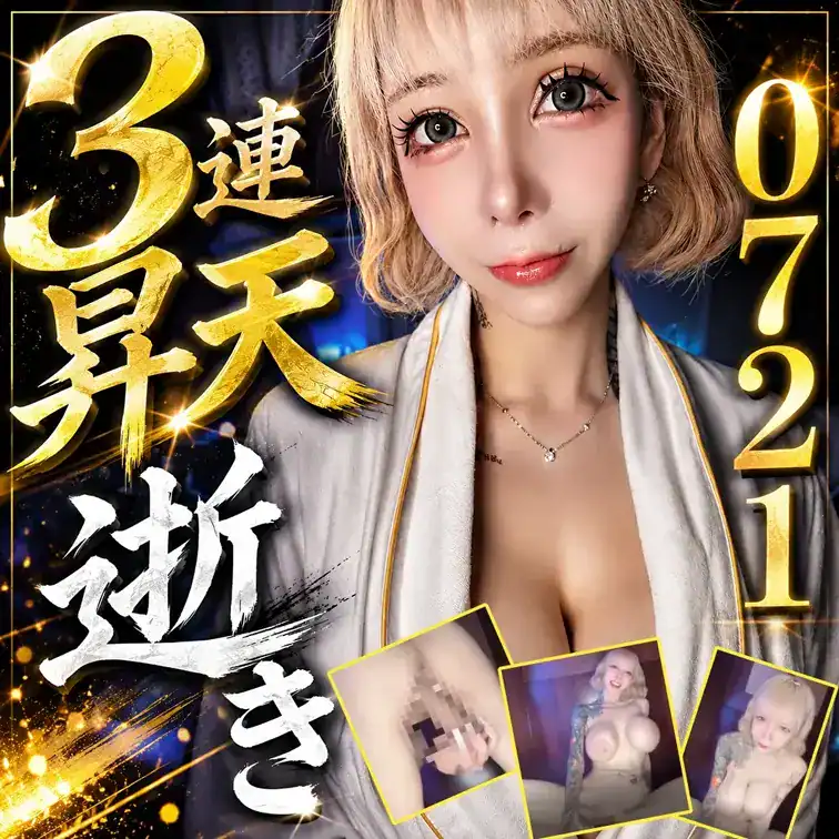 【3連続昇天】ディルドオナニーでいきまくり！騎乗位、バック、正常位風と3回いけちゃう雑魚マンコ！ – るかぴ ハイパービッグメロン🍈