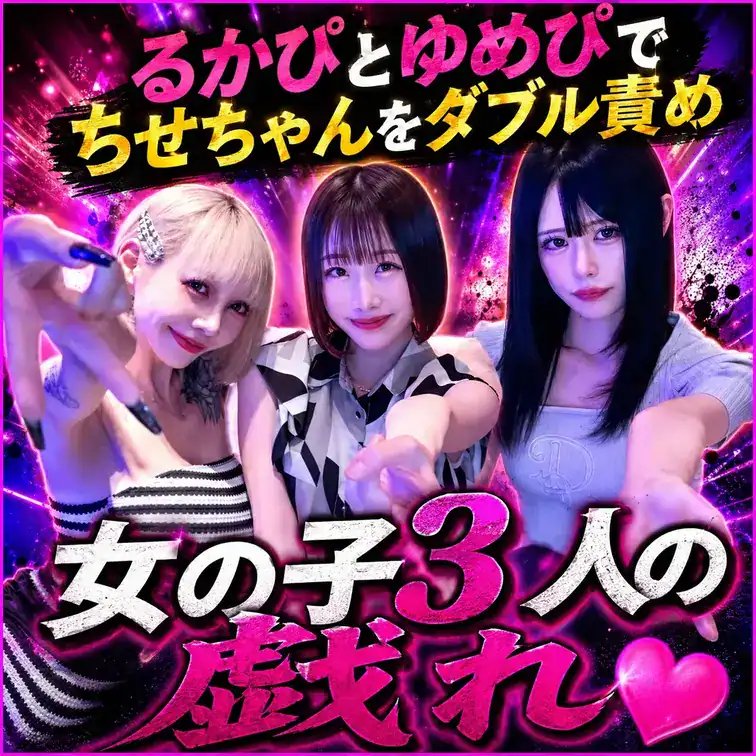 るかぴ ハイパービッグメロン🍈