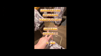 今回はその中の一組の大学生カップルさんにこちらが全額負担で卒業旅行をプレゼント☺️