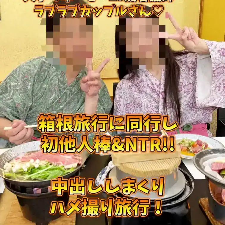 貴方の大切な彼女を寝取ります【リアル素人カップル限定】