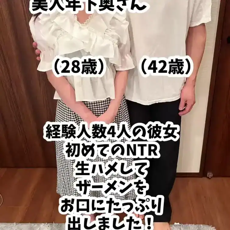 めちゃくちゃ美人な奥さんに初他人棒を経験させました！！ – 貴方の大切な彼女を寝取ります【リアル素人カップル限定】