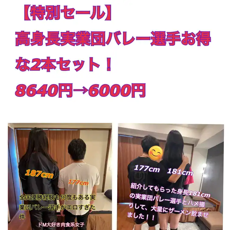 スポーツ・素人・筋肉 93分 – 【体育連合会】ガチ体育会女子の裏側！（作り物じゃ意味がない！）